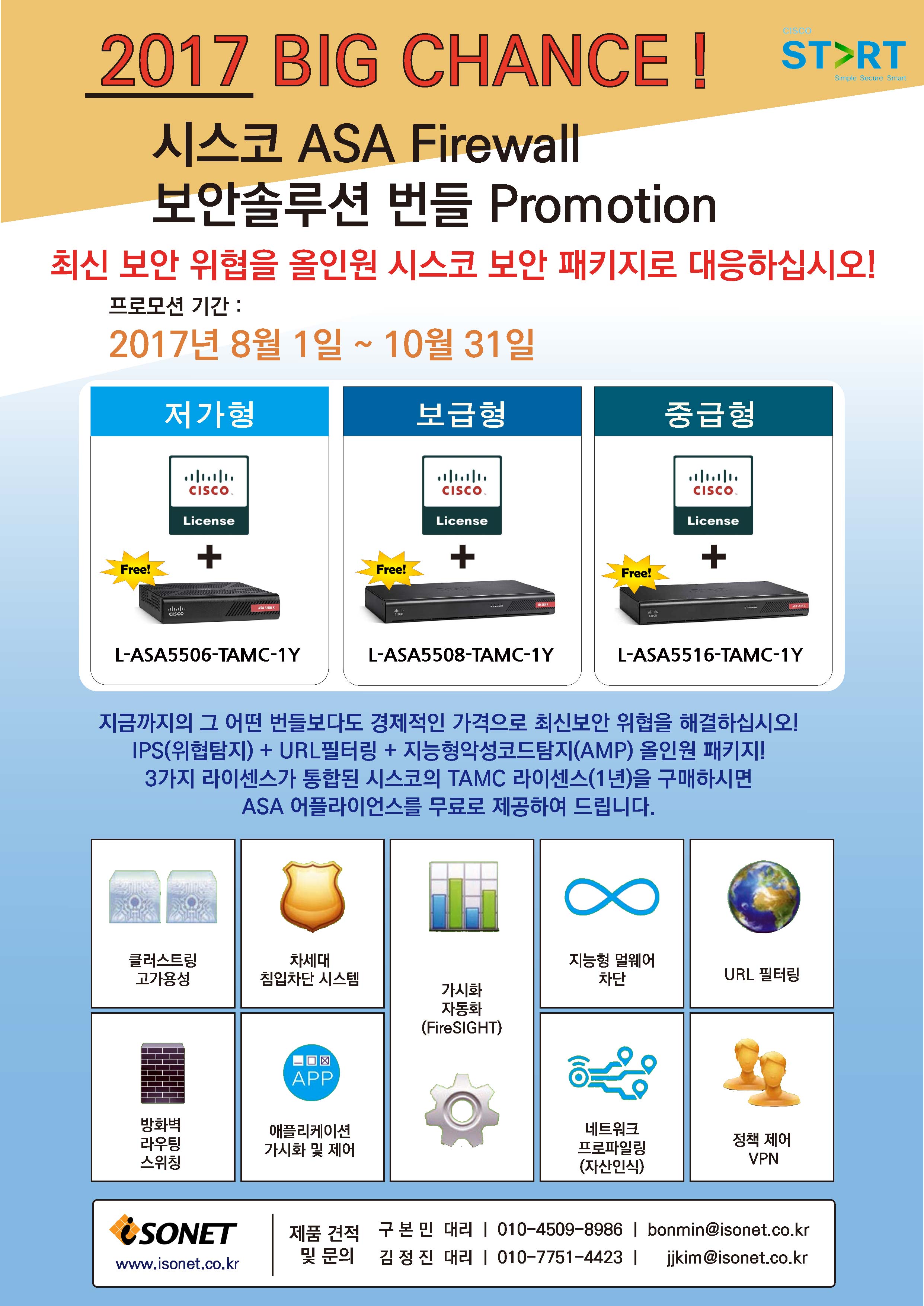 OFFICIAL SITE 아이소넷 오피셜 사이트